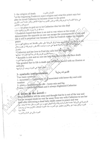 ملخص 20th century American lit