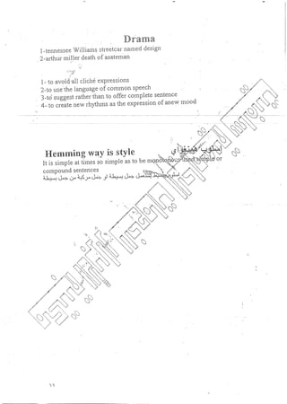 ملخص 20th century American lit