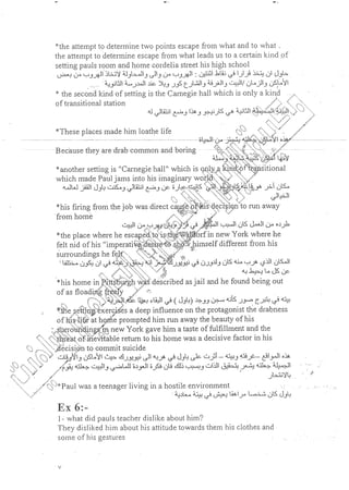 ملخص 20th century American lit