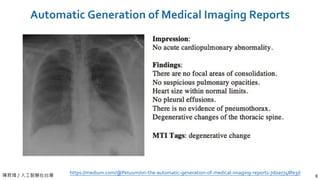 陳昇瑋 / 人工智慧在台灣
Automatic Generation of Medical Imaging Reports
8
https://medium.com/@Petuum/on-the-automatic-generation-of-medical-imaging-reports-7d0a7748fe3d
 