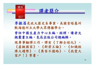 CEO-006-成功主管的8個Know How