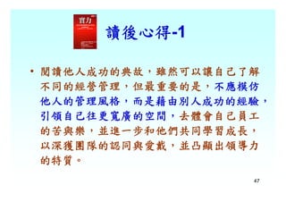 CEO-006-成功主管的8個Know How