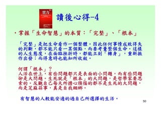 CEO-006-成功主管的8個Know How