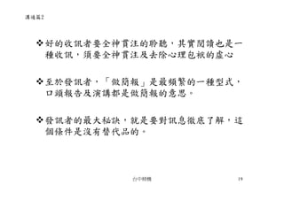 CEO-009-張忠謀的經營哲學