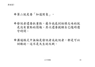 CEO-009-張忠謀的經營哲學