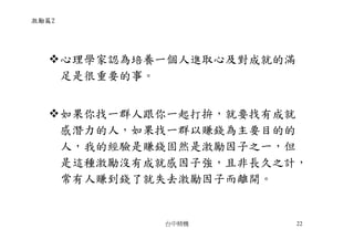 CEO-009-張忠謀的經營哲學