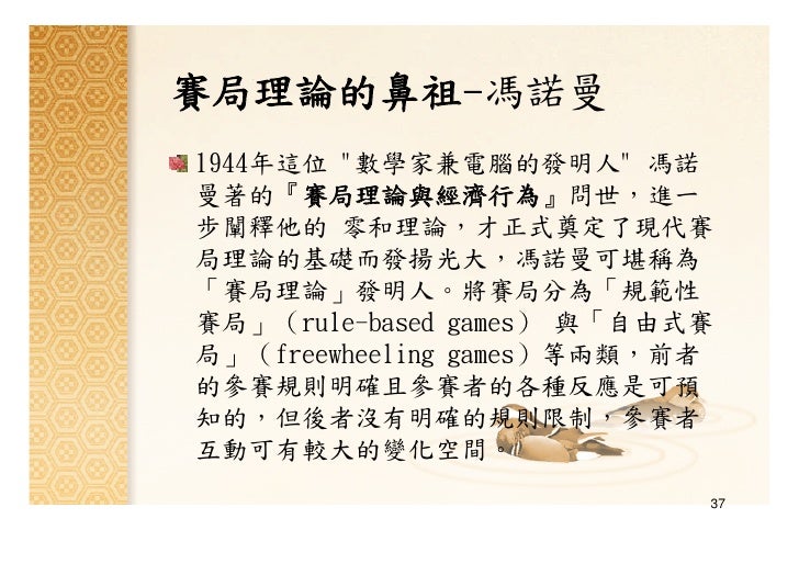 Ceo 010 從圍棋談經營管理 Ceo 010 從圍棋談經營管理