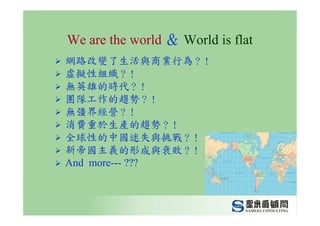 CEO-012-管理幹部的職責與角色