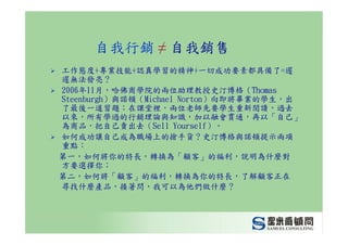 CEO-012-管理幹部的職責與角色