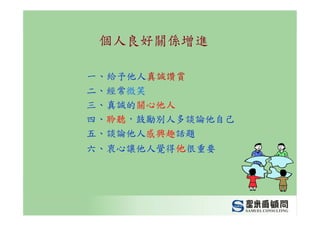 CEO-012-管理幹部的職責與角色