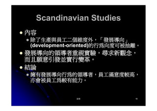 CEO-019-領導的意義