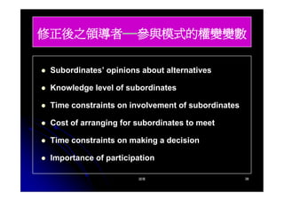 CEO-019-領導的意義