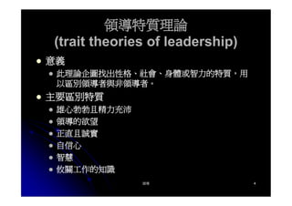 CEO-019-領導的意義