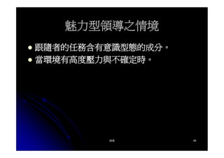 CEO-019-領導的意義