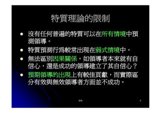 CEO-019-領導的意義