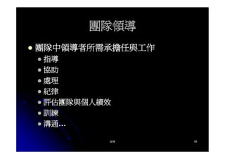 CEO-019-領導的意義