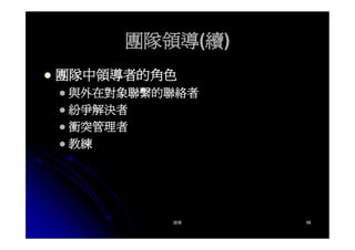 CEO-019-領導的意義