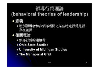 CEO-019-領導的意義