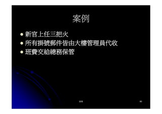 CEO-019-領導的意義