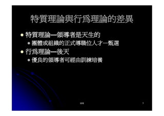 CEO-019-領導的意義