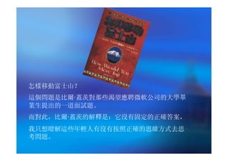 CEO-023-領導新趨勢－僕人領導