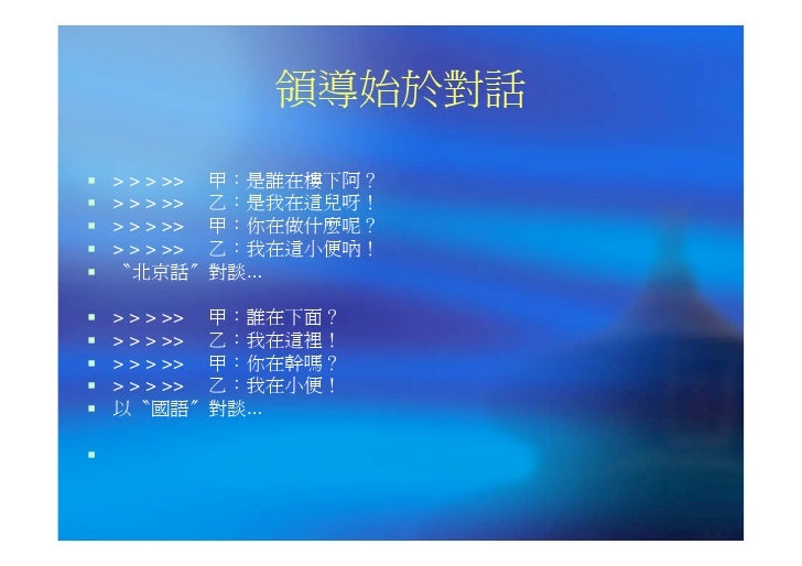 Ceo 023 領導新趨勢 僕人領導