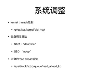Ceph perf-tunning | PDF