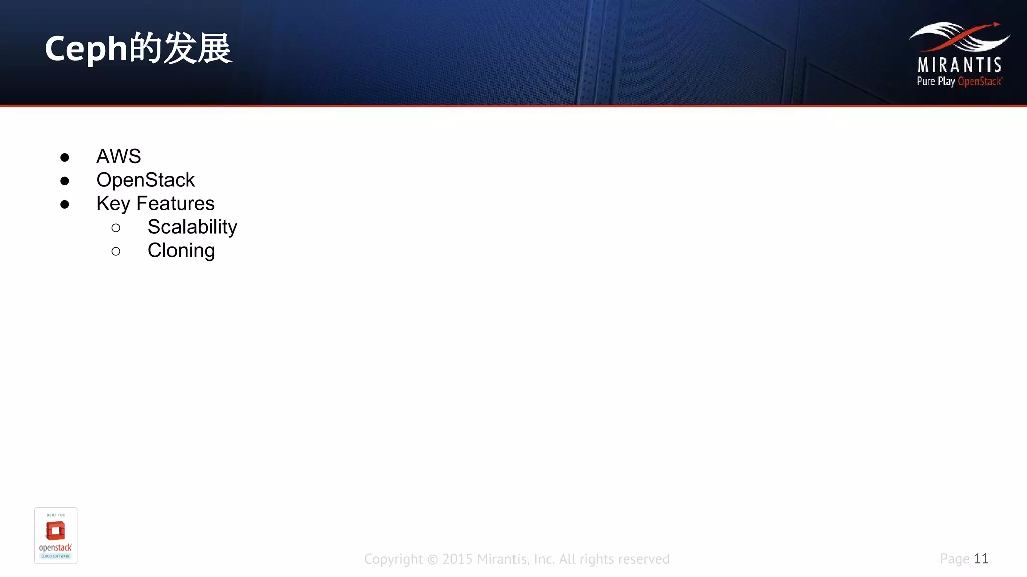 Copyright © 2015 Mirantis, Inc. All rights reserved Page 11
Ceph的发展
● AWS
● OpenStack
● Key Features
○ Scalability
○ Cloning
 