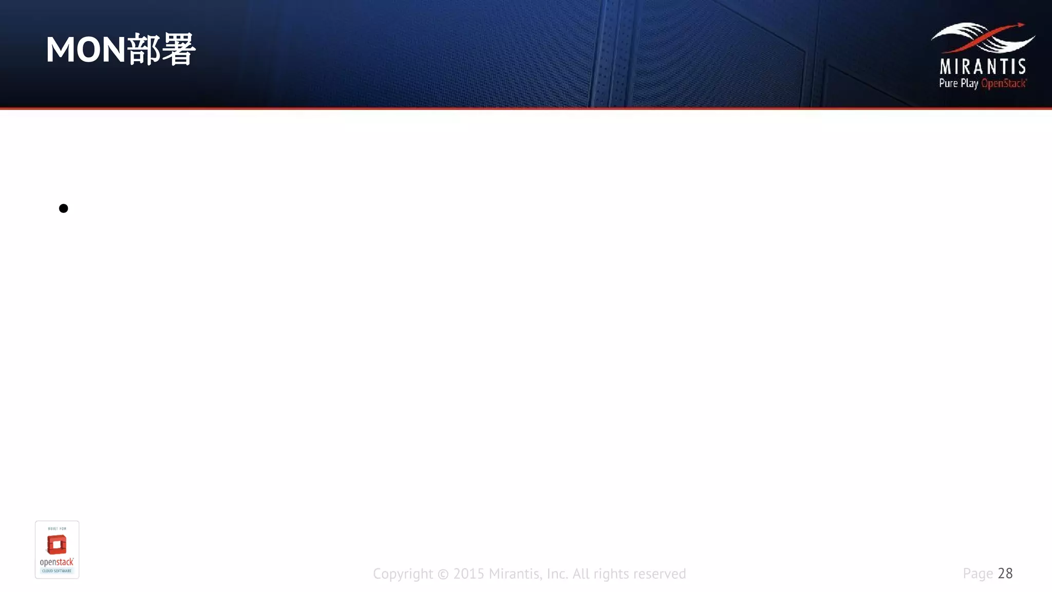 Copyright © 2015 Mirantis, Inc. All rights reserved Page 28
MON部署
•
 