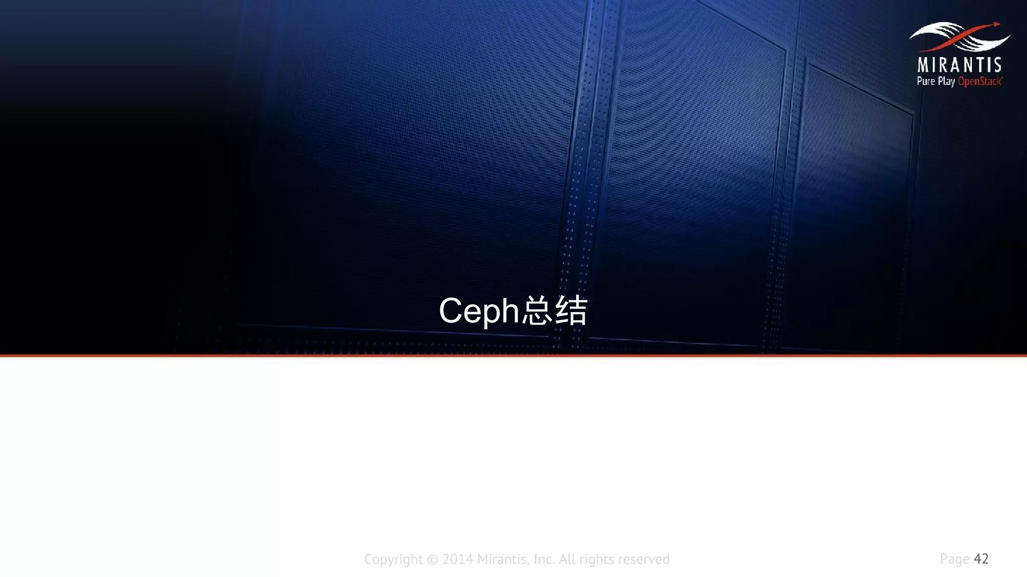 Copyright © 2014 Mirantis, Inc. All rights reserved Page 42
Ceph总结
 