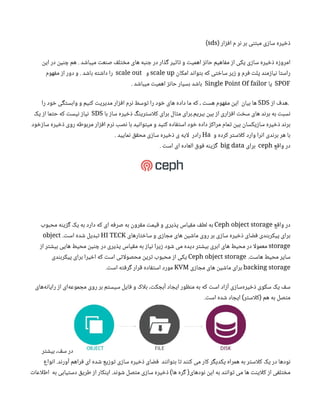 ceph csi vs rook and its benefit and future | PDF