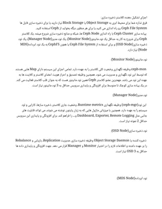ceph csi vs rook and its benefit and future | PDF