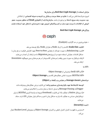 ceph csi vs rook and its benefit and future | PDF