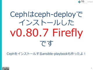7
Cephceph-deploy
󥹥ȩ`뤷
v0.80.7 Firefly
Ǥ
Ceph򥤥󥹥ȩ`뤹ansible-playbookä裡
 