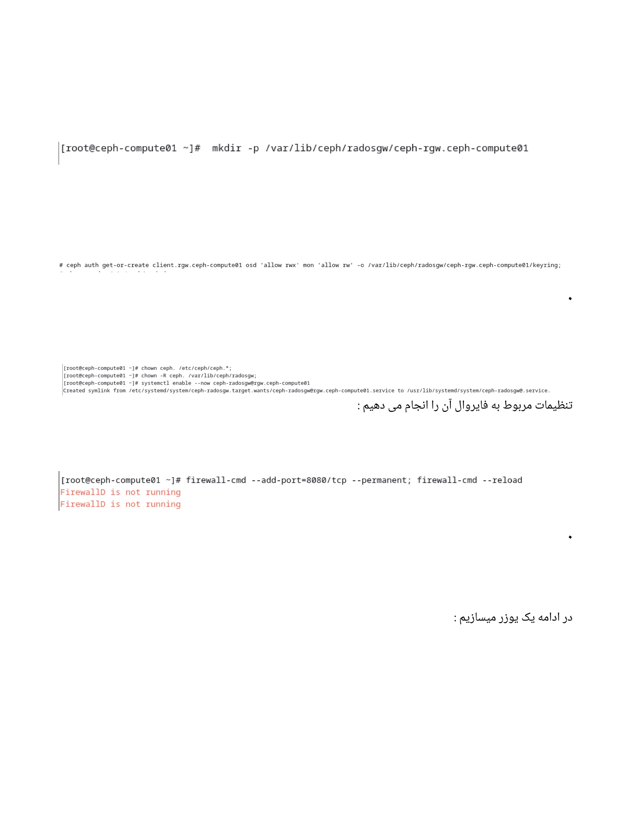 .
: ‫دهیم‬ ‫می‬ ‫ام‬ ‫ج‬‫ن‬‫ا‬ ‫را‬
‫ن‬‫آ‬ ‫ایروال‬‫ف‬ ‫به‬ ‫مربوط‬ ‫ت‬‫یما‬ ‫ظ‬‫ن‬‫ت‬
.
: ‫یم‬‫ز‬‫میسا‬ ‫ر‬‫ز‬‫یو‬ ‫یک‬ ‫ادامه‬ ‫در‬
 