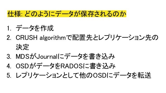 Cephを用いたwordpressの構築 Lt版 Cephを用いたwordpressの構築 Lt版