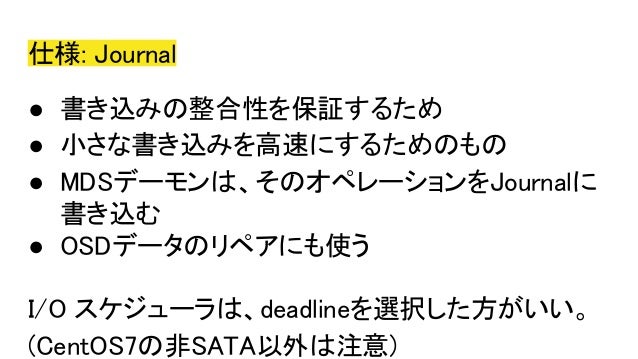 Cephを用いたwordpressの構築 Lt版 Cephを用いたwordpressの構築 Lt版