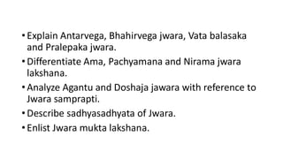 jwar_PDF..pdf/ jwar nidan/ ज्वर adhyaay/samhita | PDF