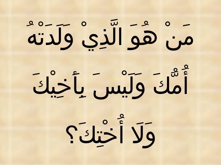 Teka Teki Bahasa Arab