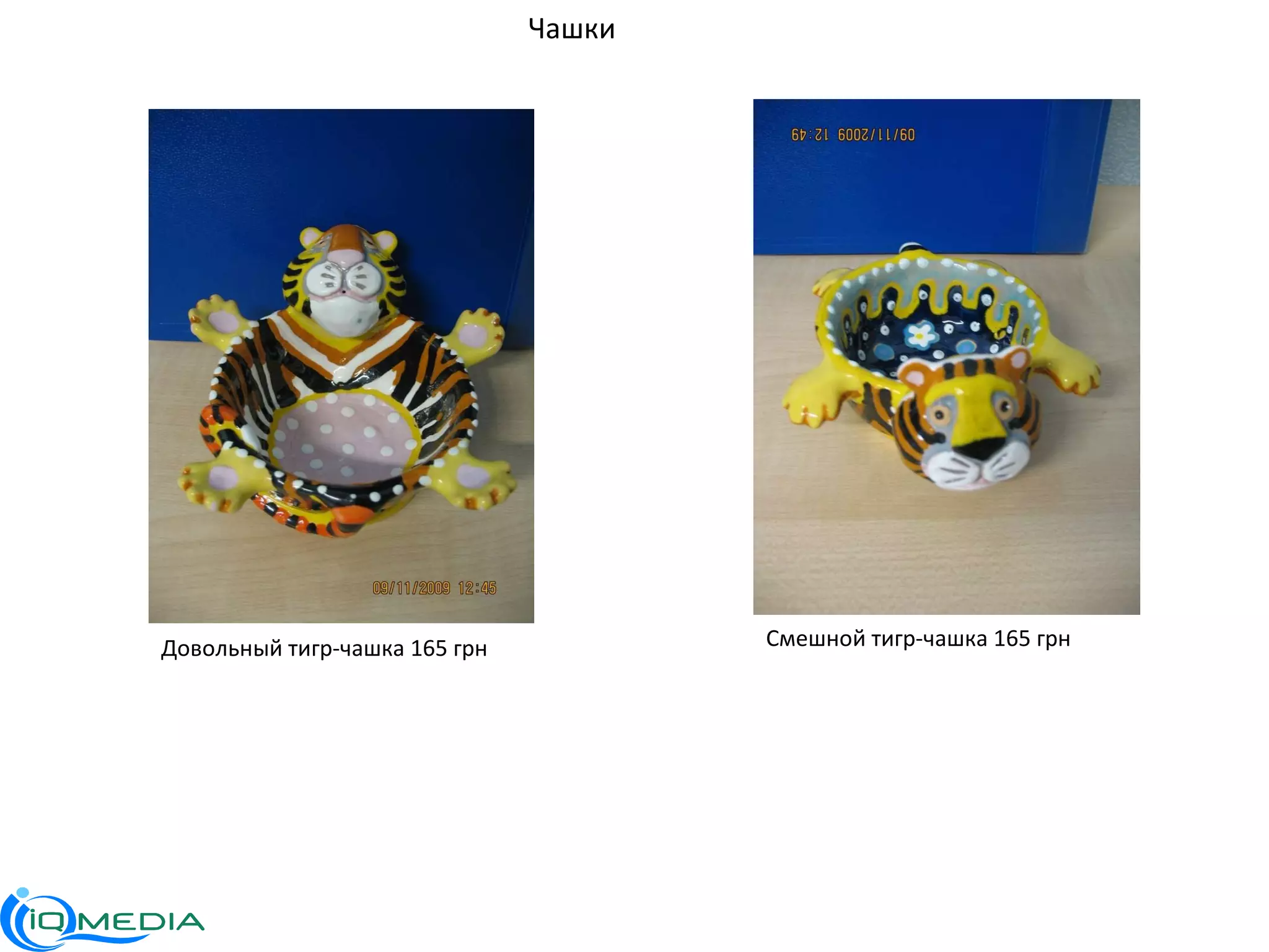 Чашки Довольный тигр-чашка 165 грн Смешной тигр-чашка 165 грн 