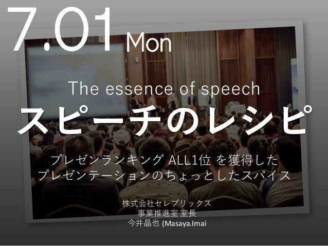 Cerebrix The Essence Of Speech Cerebrix The Essence Of Speech