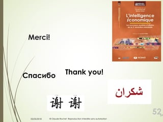 Merci!
05/05/2018 © Claude Rochet Reproduction interdite sans autorisation
5252
Thank you!Спасибо
 