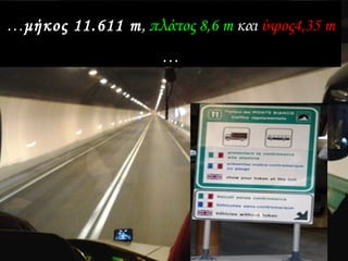 …μήκος 11.611 m, πλάτος 8,6 m και ύψος4,35 m
…
 