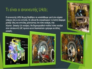 Cern xvrianopouloos
