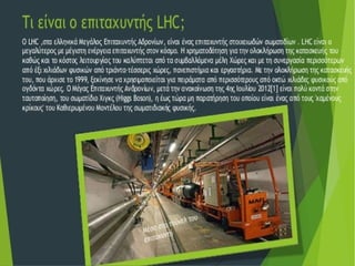 Cern xvrianopouloos