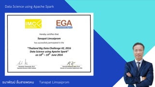 ธนาพัฒน์ ลิมสายพรหม Tanapat Limsaiprom
Data Science using Apache Spark
 