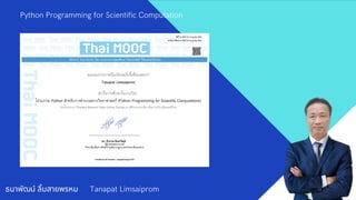 ธนาพัฒน์ ลิมสายพรหม Tanapat Limsaiprom
Python Programming for Scientific Computation
 