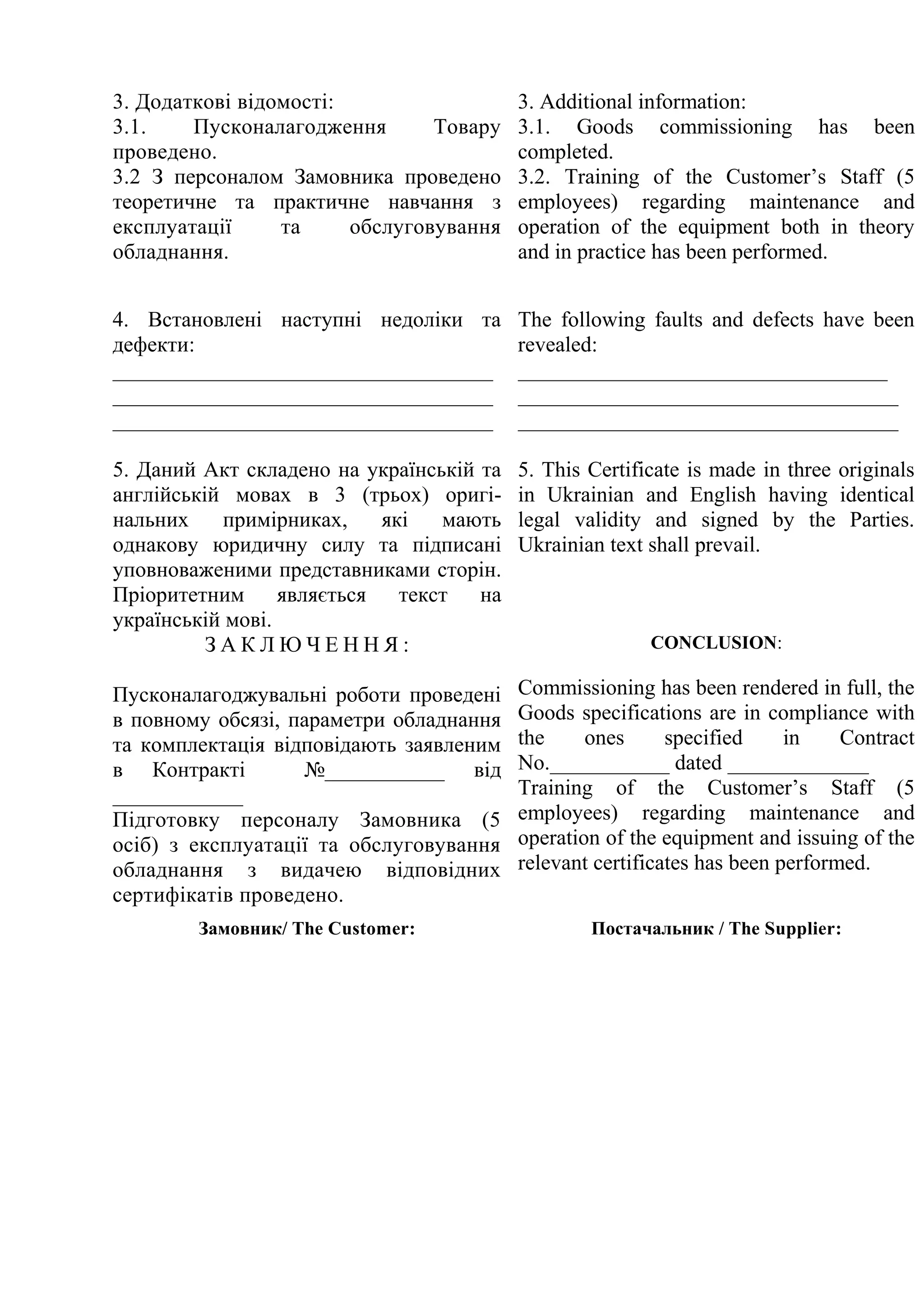 Щедрівка на українській мові