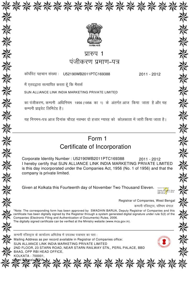certificate of incorporation 141111 certificate of incorporation