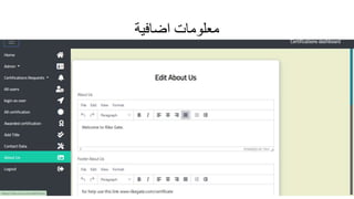 ‫اضافية‬ ‫معلومات‬
 